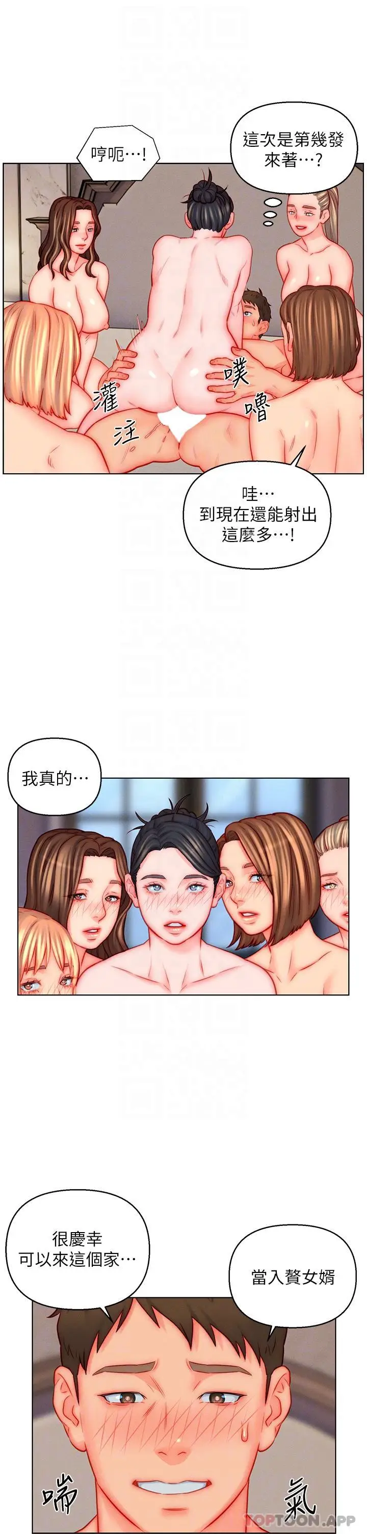 漫画《入赘女婿》第47话第22张图