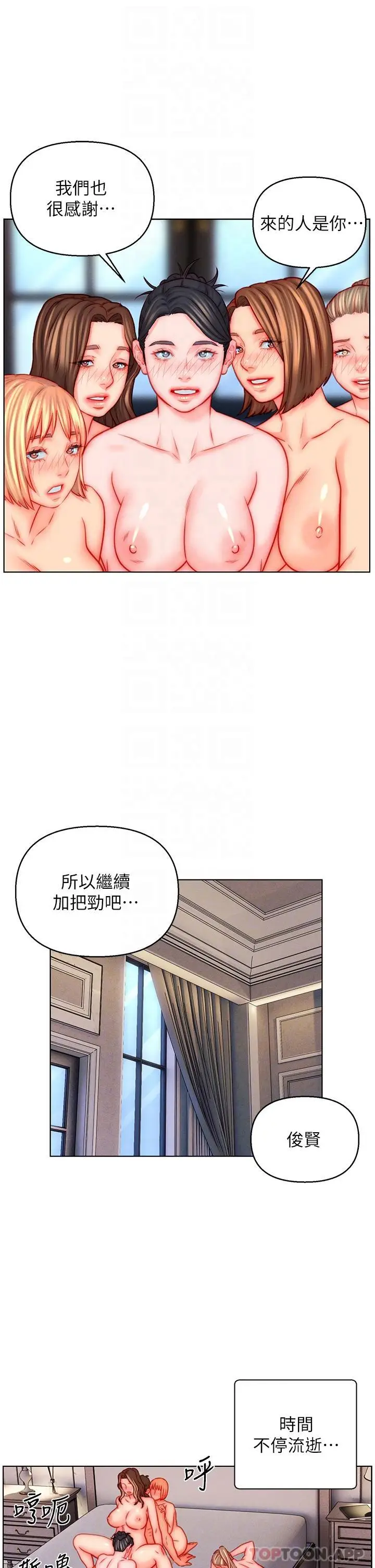 漫画《入赘女婿》第47话第23张图