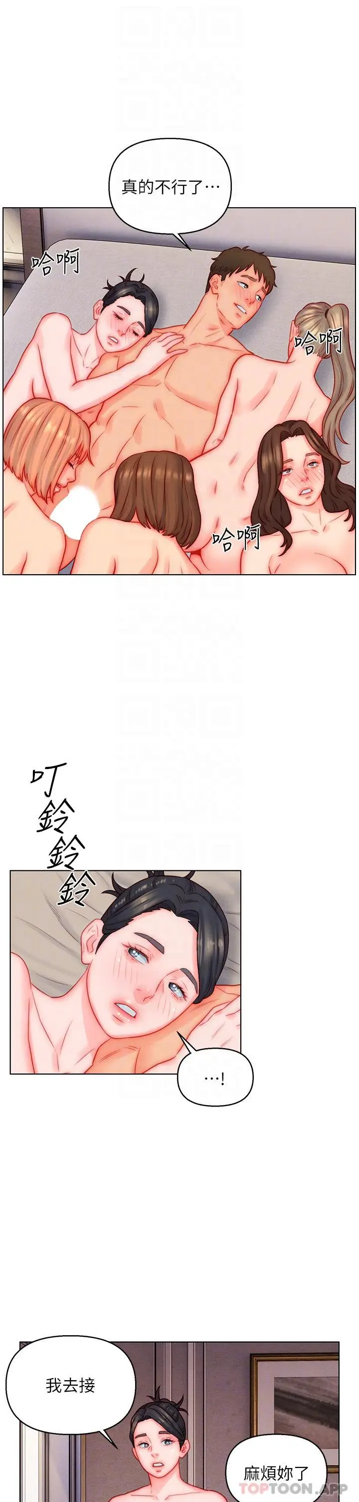 漫画《入赘女婿》第47话第25张图