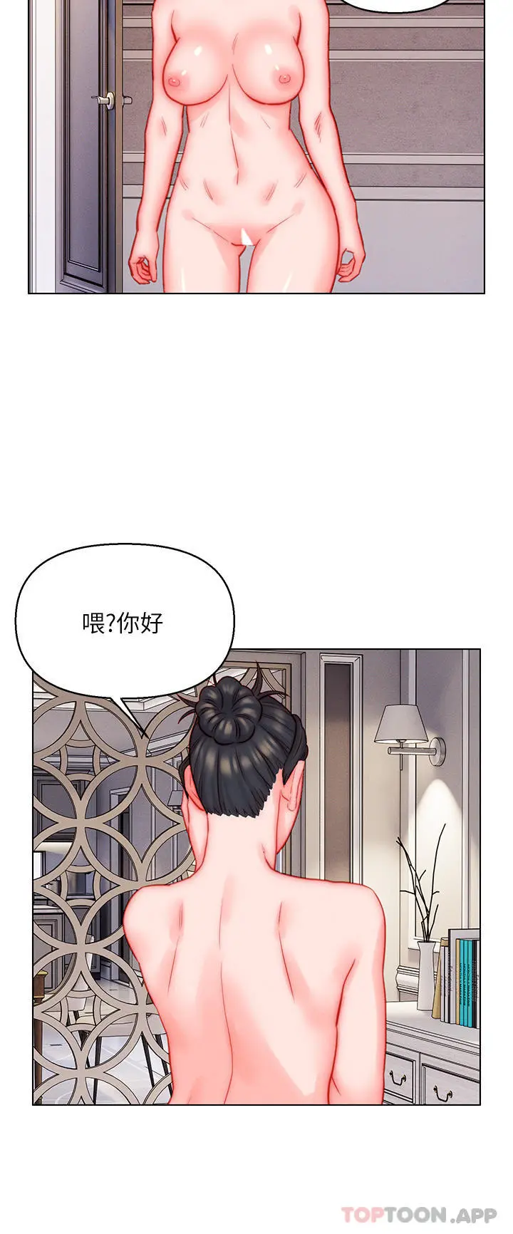 漫画《入赘女婿》第47话第26张图