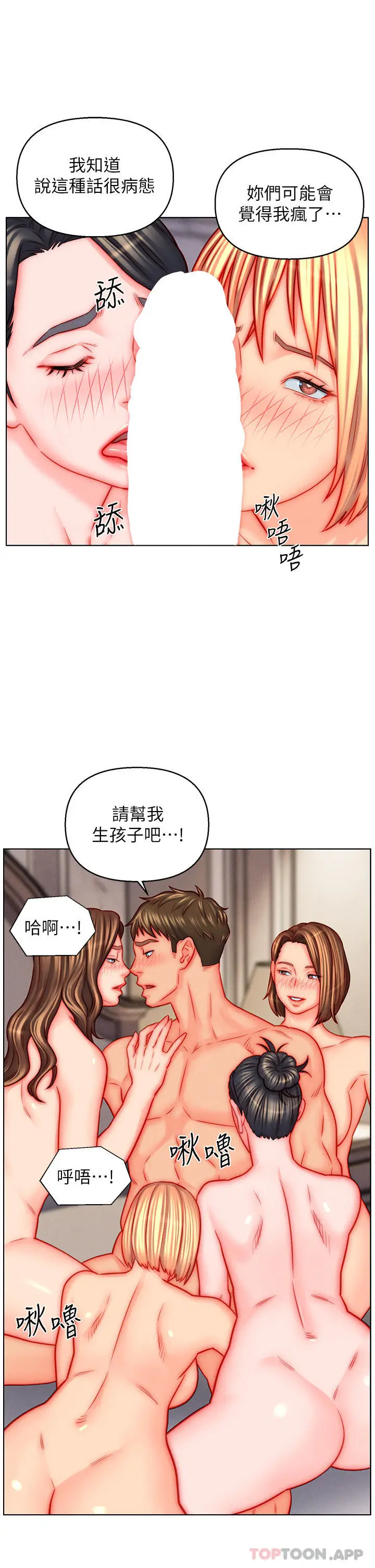 漫画《入赘女婿》第47话第3张图