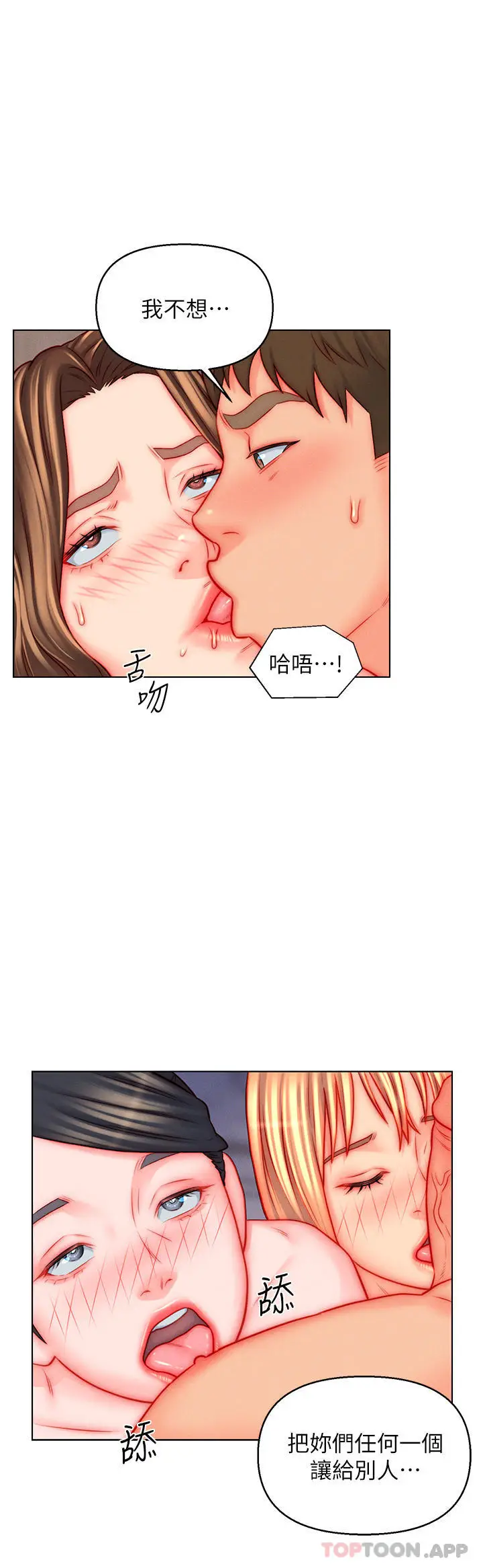 漫画《入赘女婿》第47话第4张图