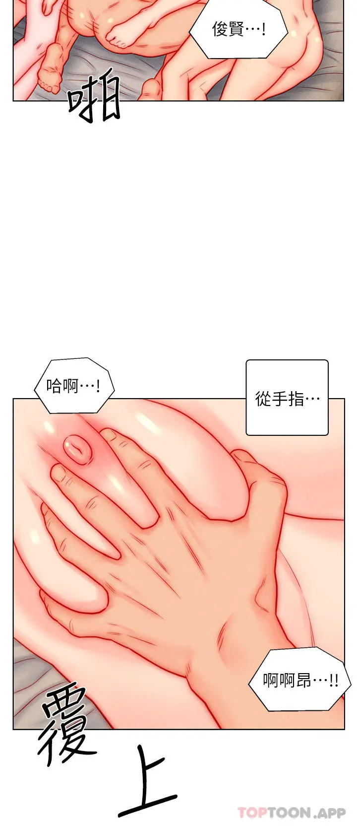 漫画《入赘女婿》第47话第9张图