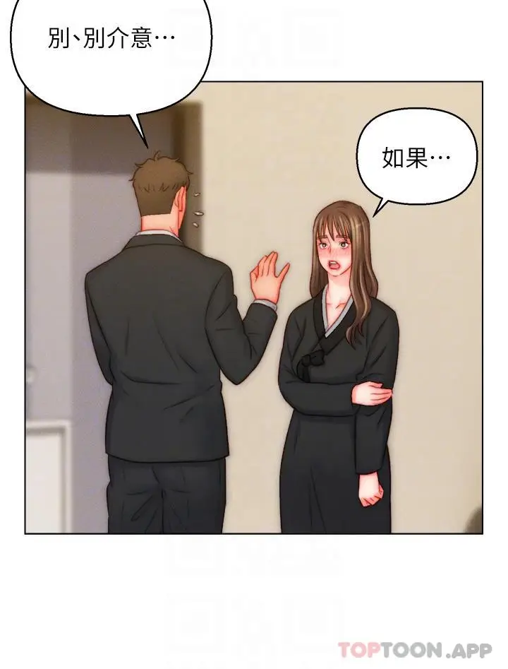 漫画《入赘女婿》第48话第10张图