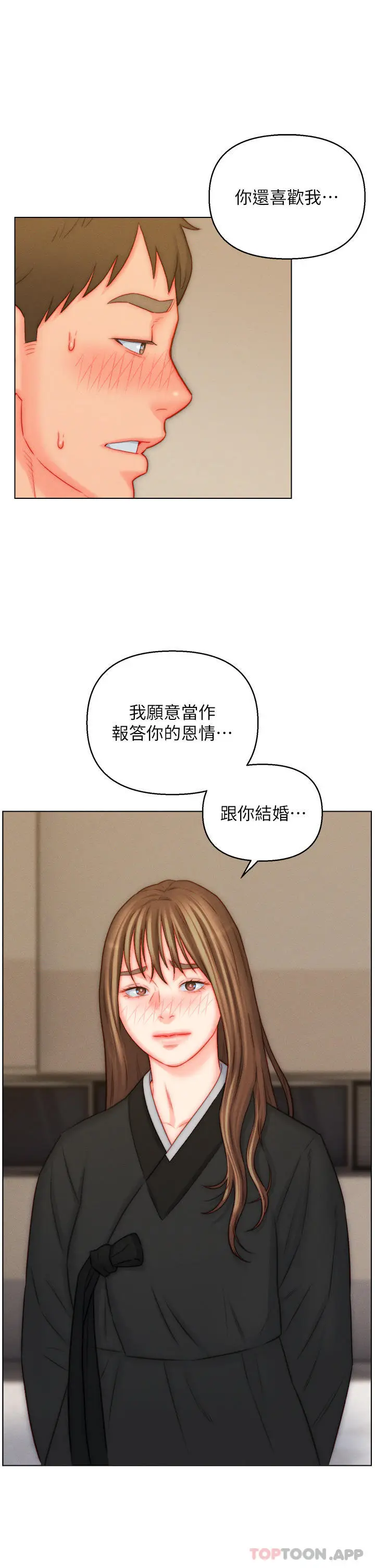 漫画《入赘女婿》第48话第11张图