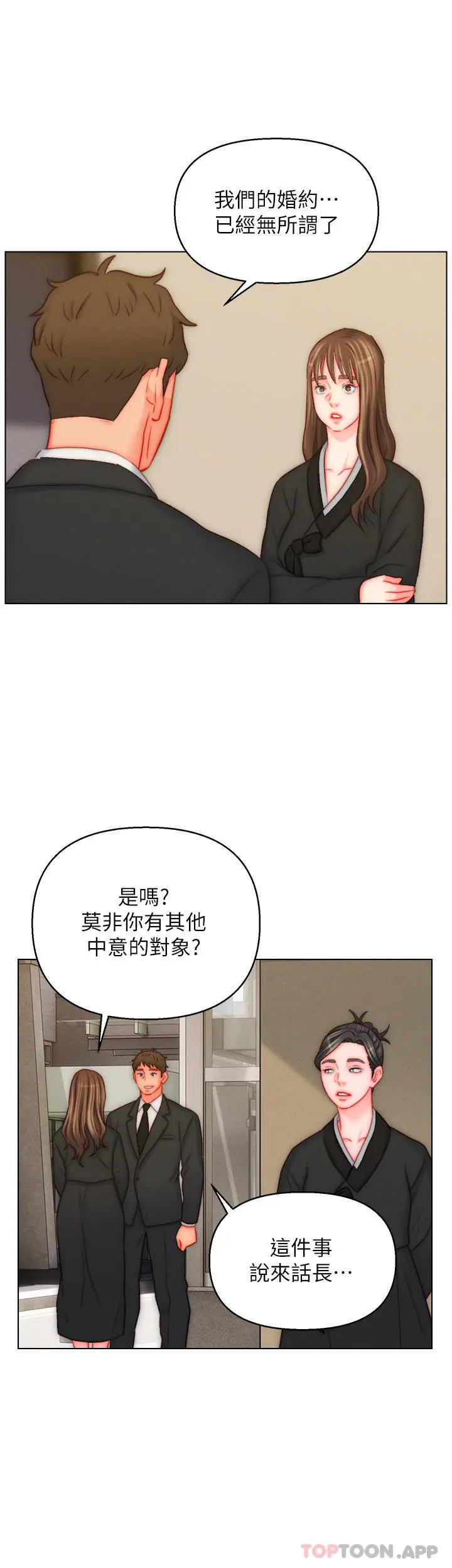 漫画《入赘女婿》第48话第12张图