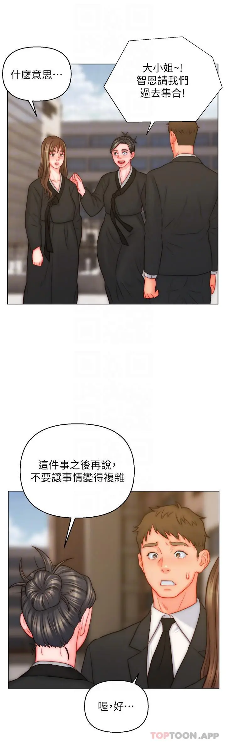 漫画《入赘女婿》第48话第14张图
