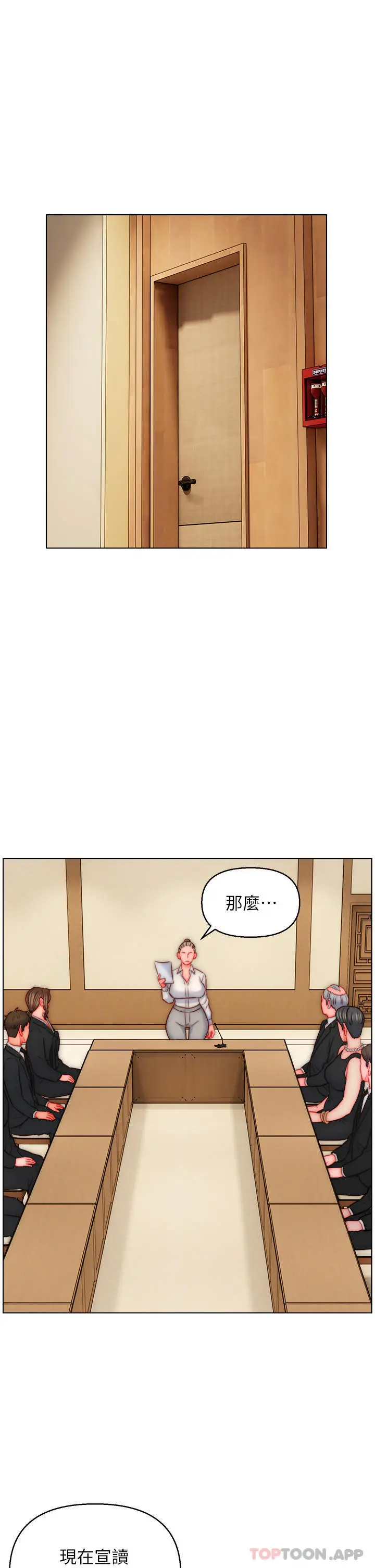 漫画《入赘女婿》第48话第15张图