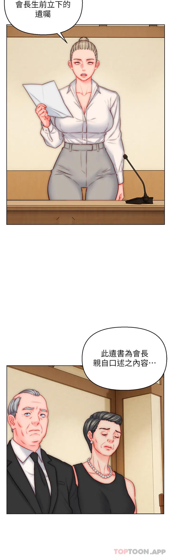 漫画《入赘女婿》第48话第16张图