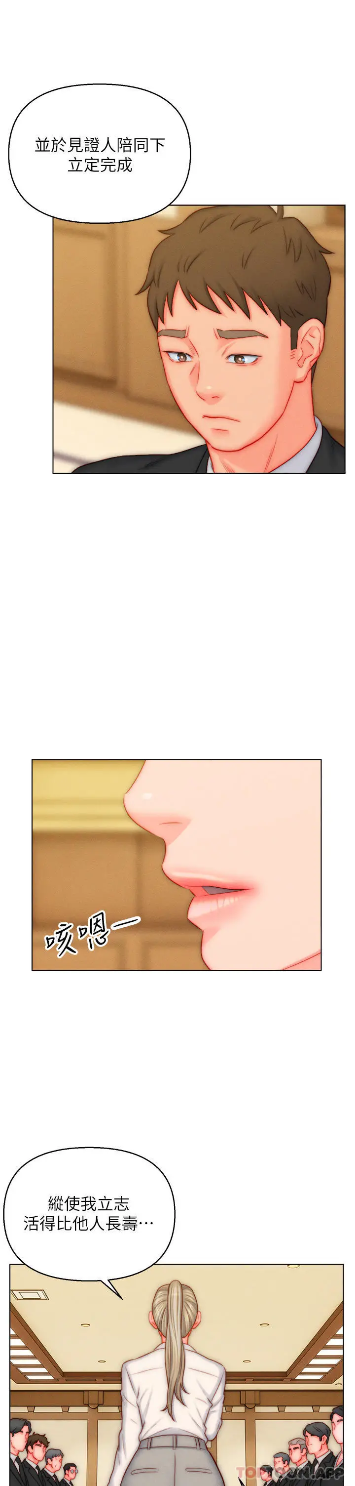漫画《入赘女婿》第48话第17张图