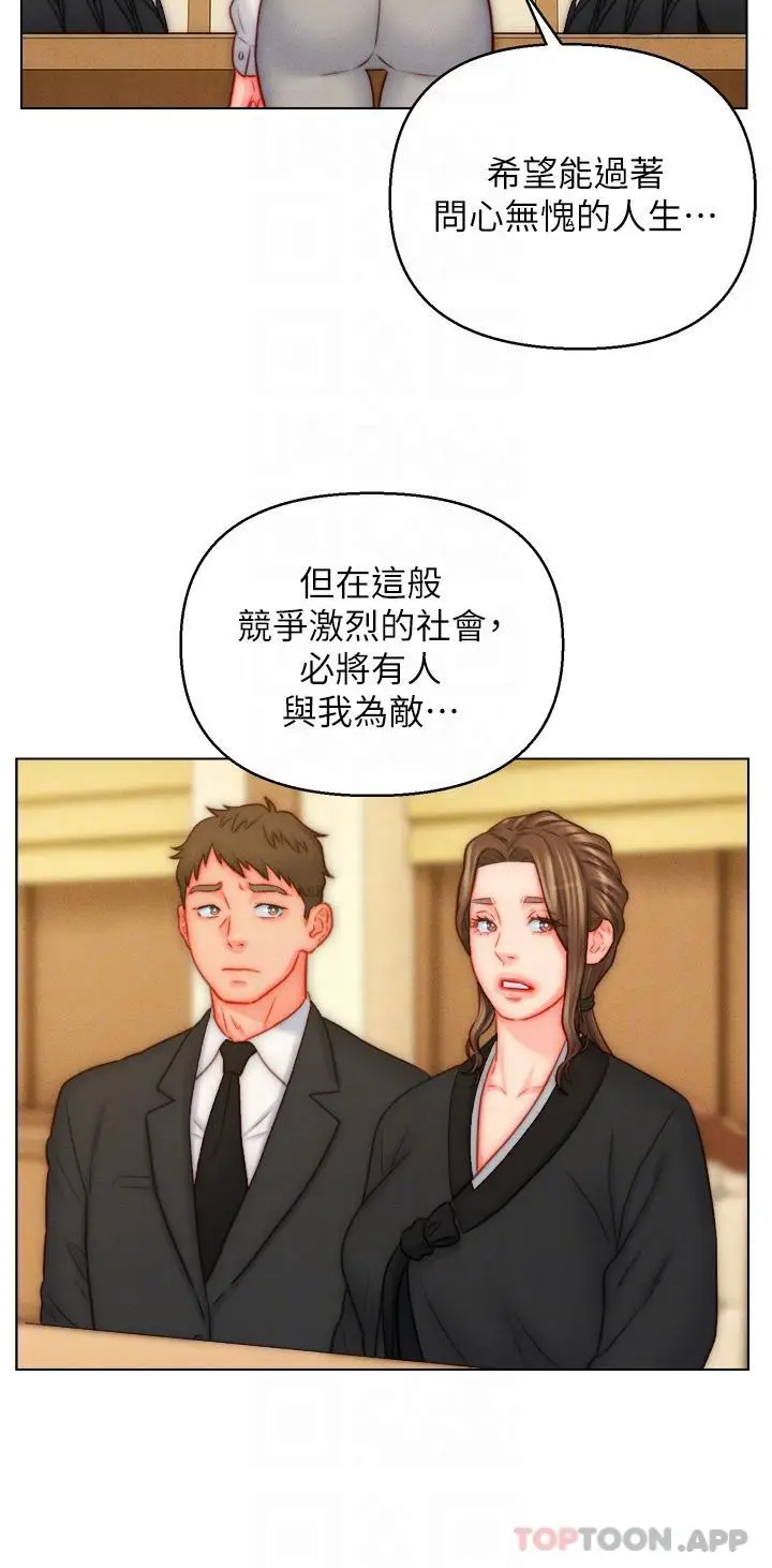 漫画《入赘女婿》第48话第18张图