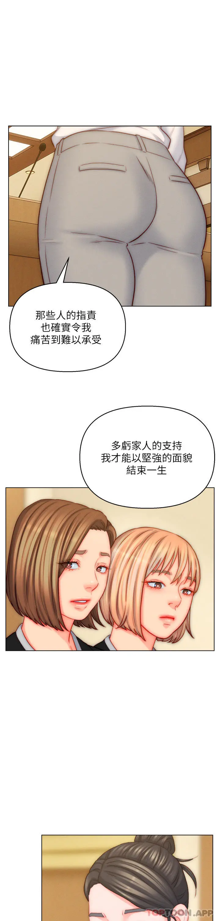 漫画《入赘女婿》第48话第19张图