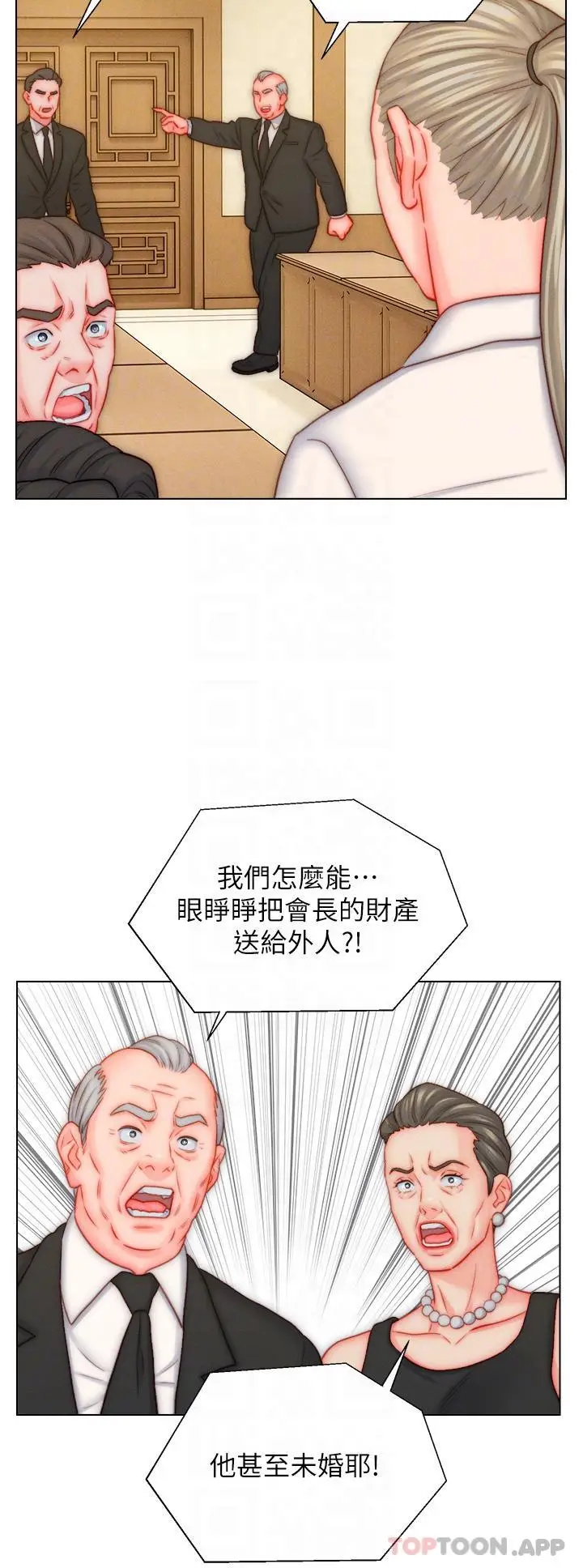 漫画《入赘女婿》第48话第24张图