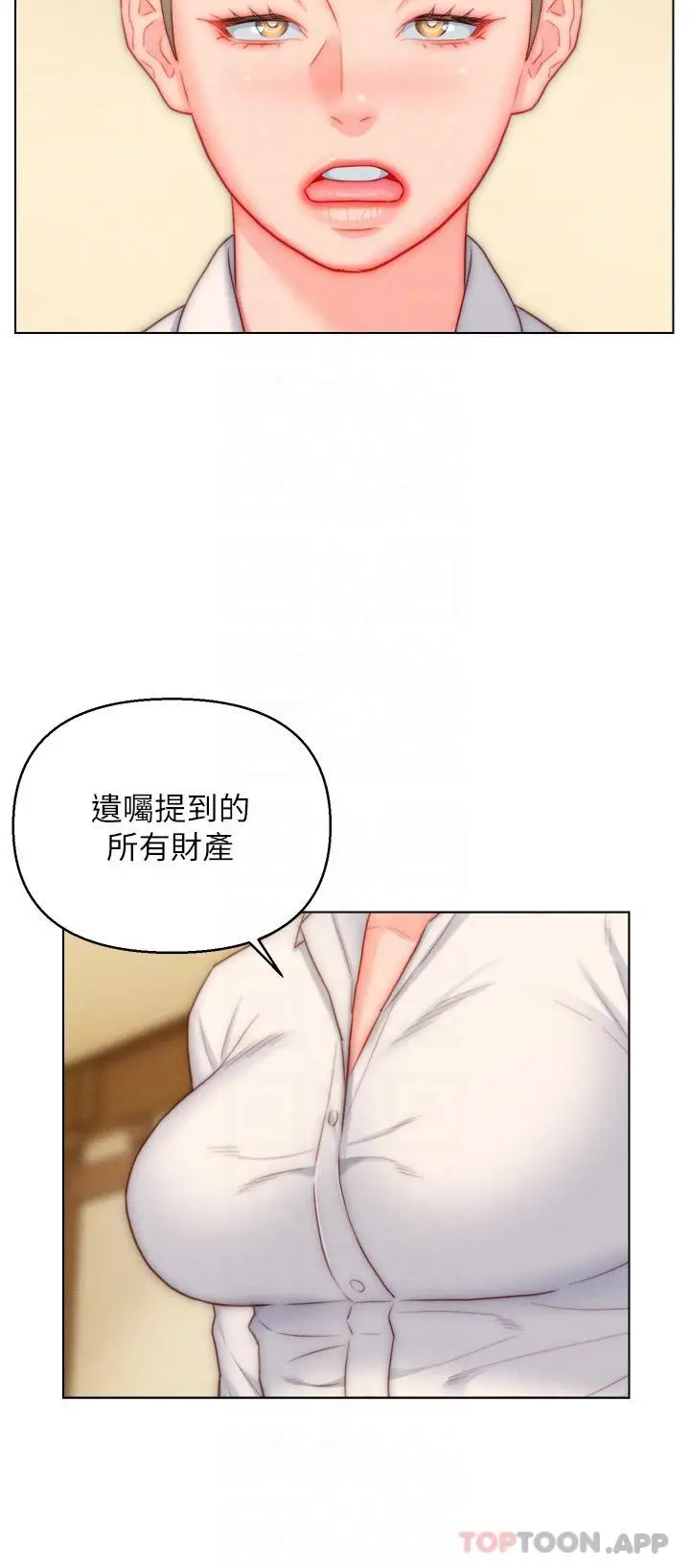 漫画《入赘女婿》第48话第26张图