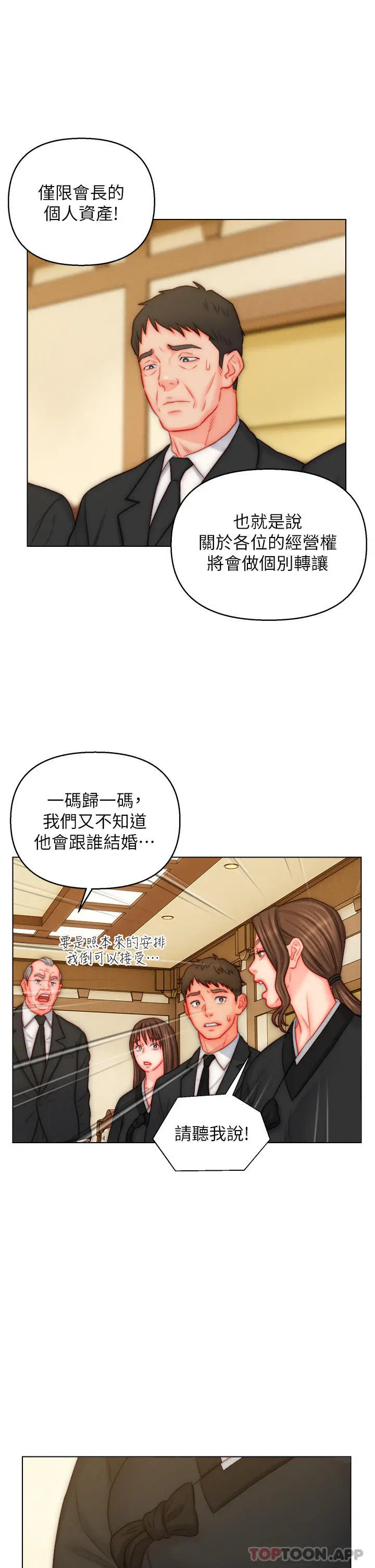 漫画《入赘女婿》第48话第27张图