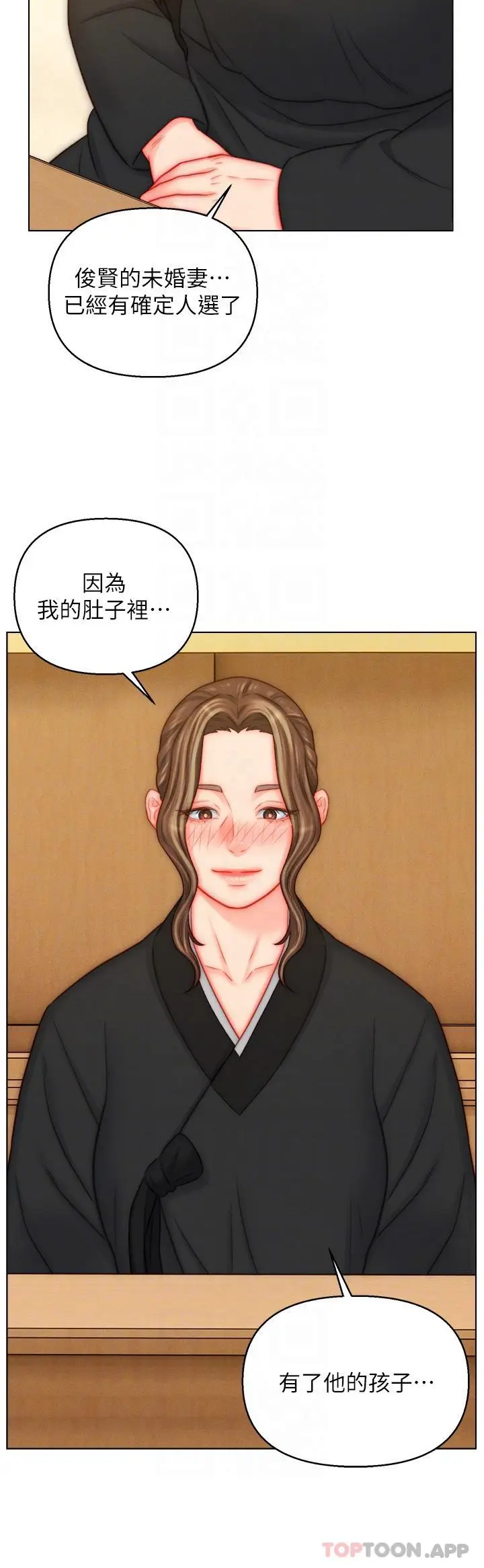 漫画《入赘女婿》第48话第28张图