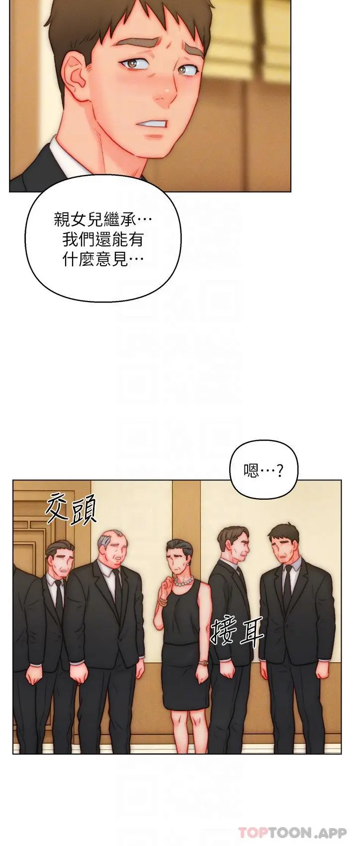 漫画《入赘女婿》第48话第30张图
