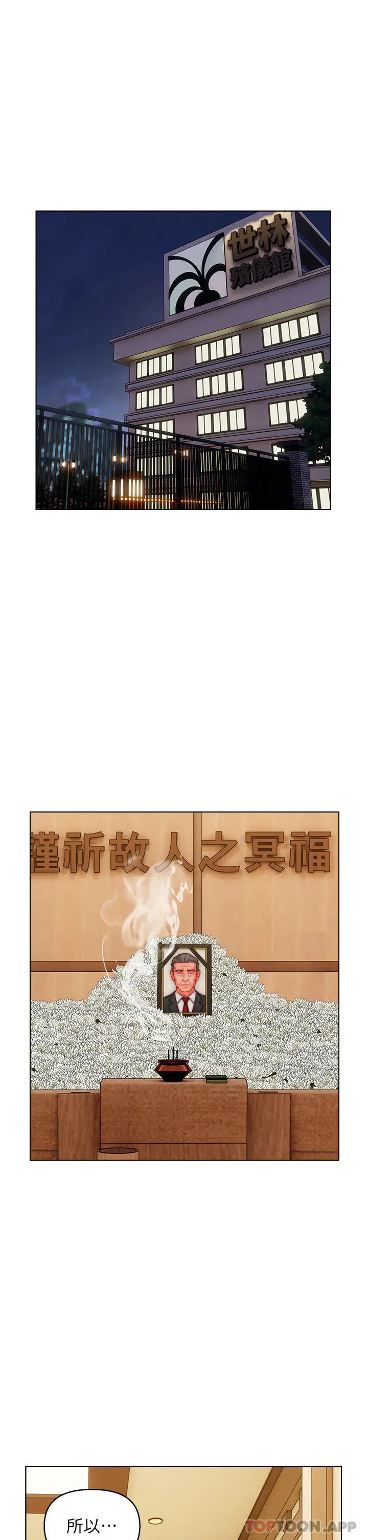 漫画《入赘女婿》第48话第31张图