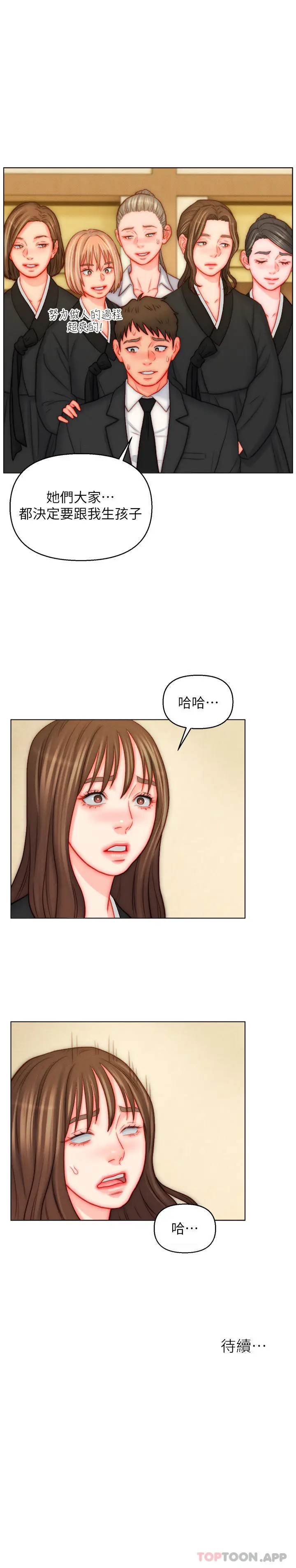 漫画《入赘女婿》第48话第33张图