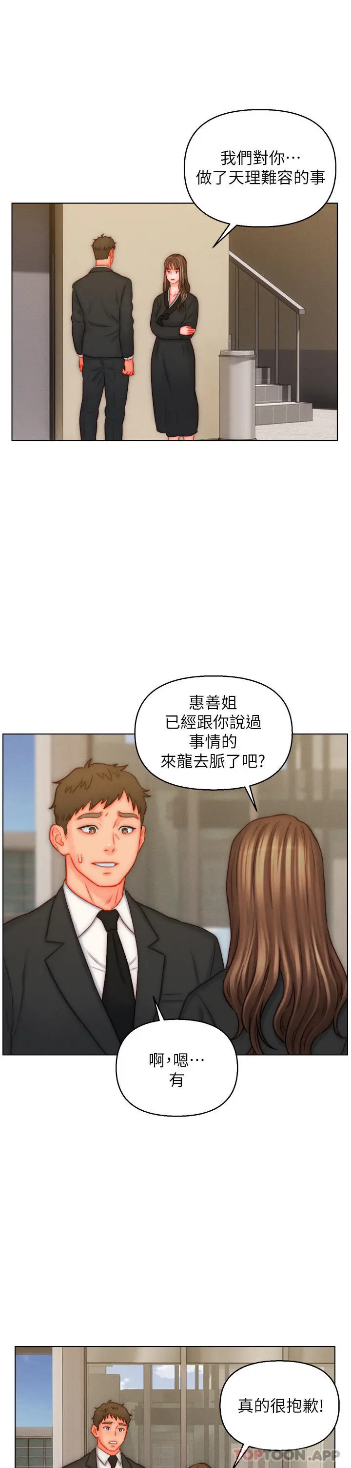 漫画《入赘女婿》第48话第7张图