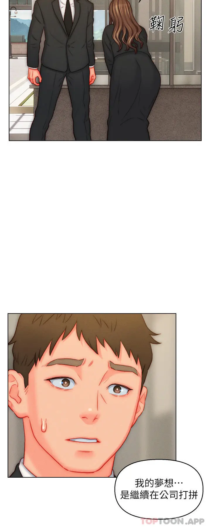 漫画《入赘女婿》第48话第8张图