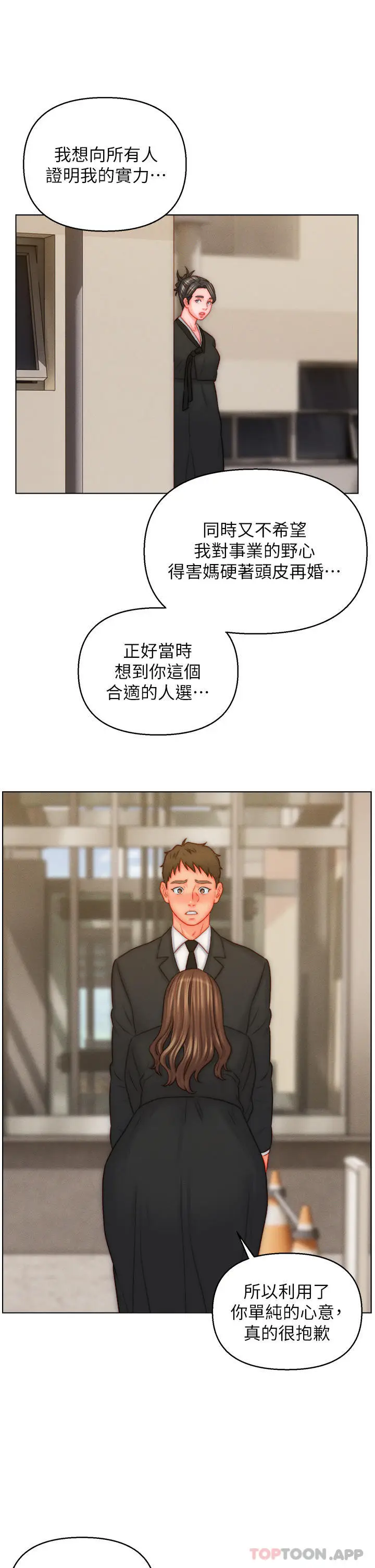 漫画《入赘女婿》第48话第9张图