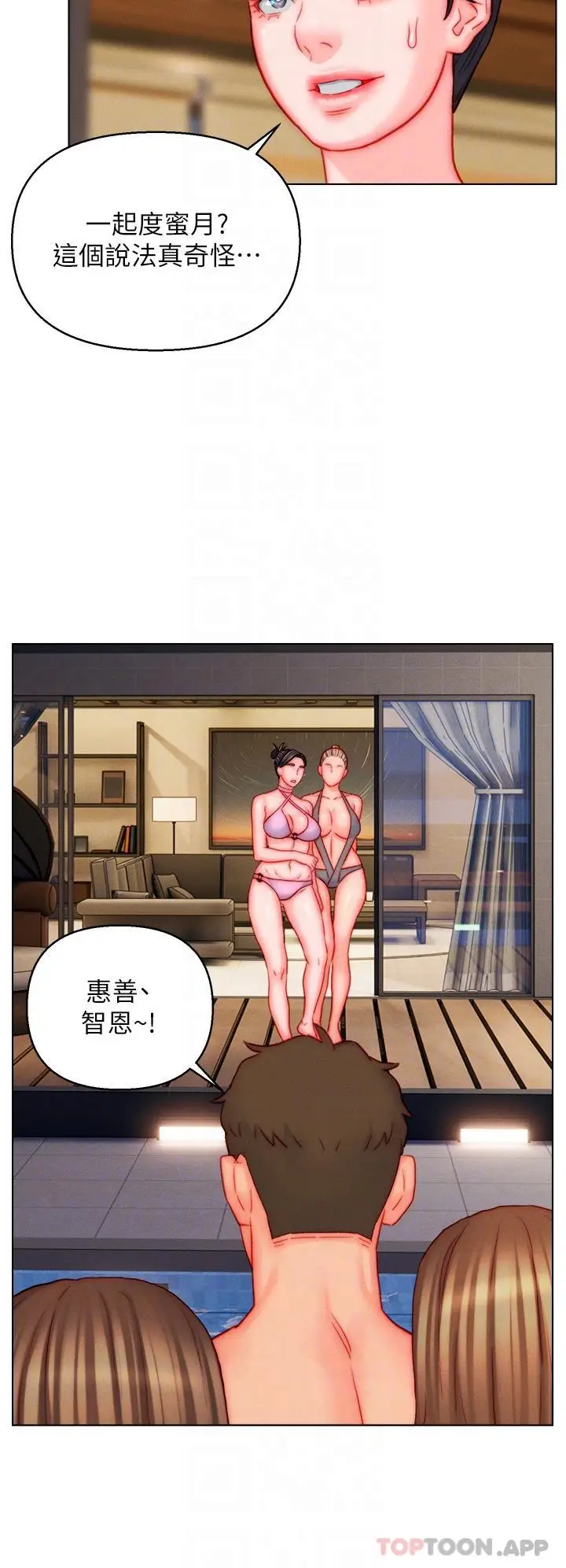 漫画《入赘女婿》第49话第10张图