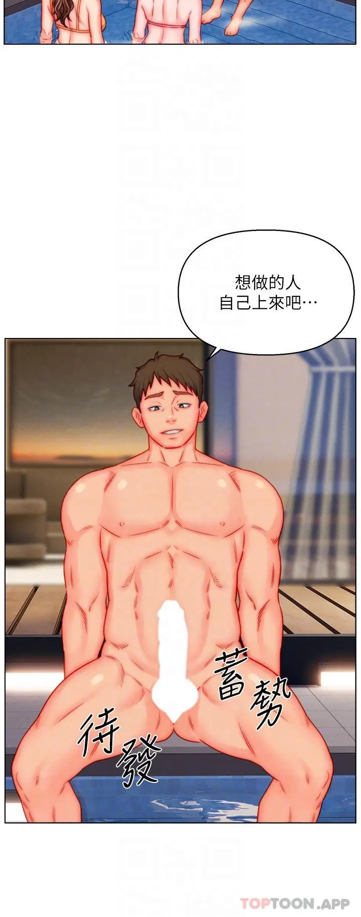 漫画《入赘女婿》第49话第14张图