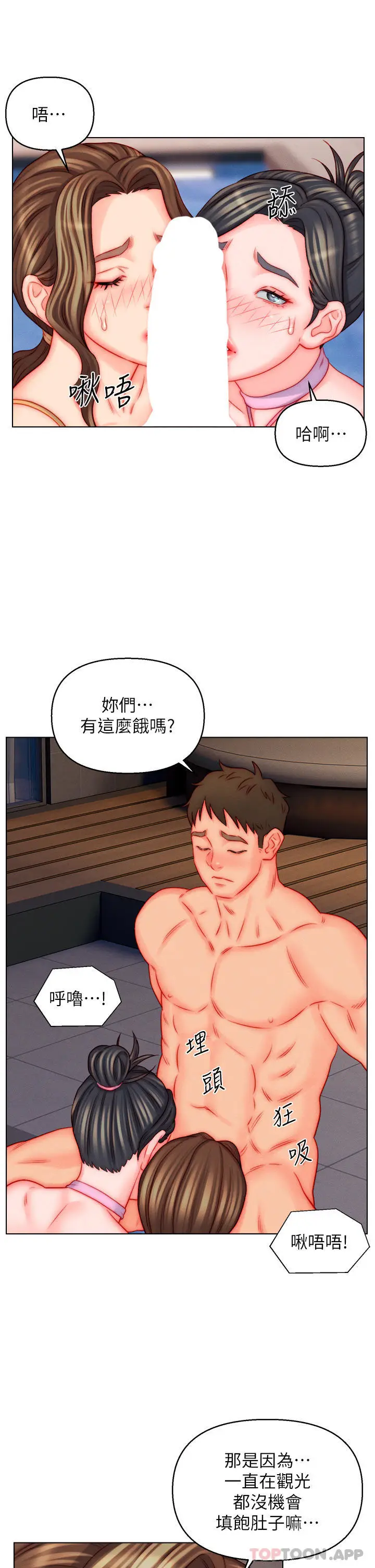 漫画《入赘女婿》第49话第15张图