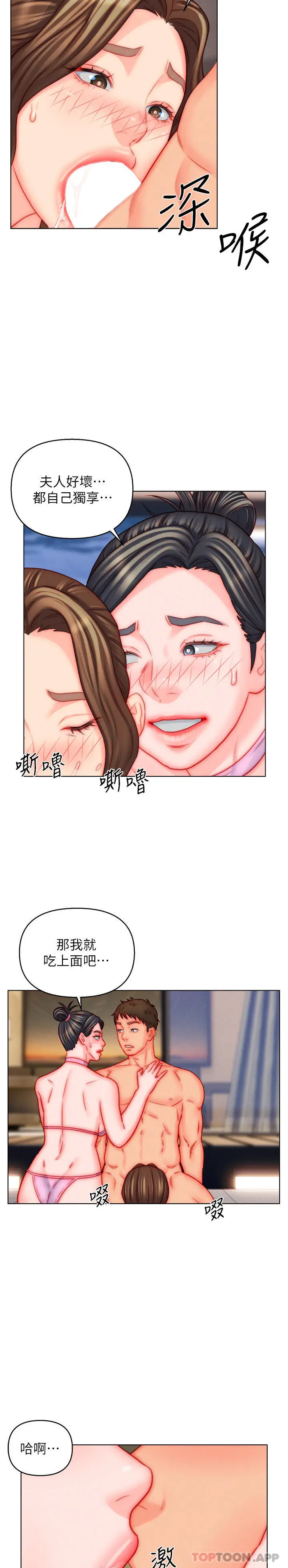 漫画《入赘女婿》第49话第16张图