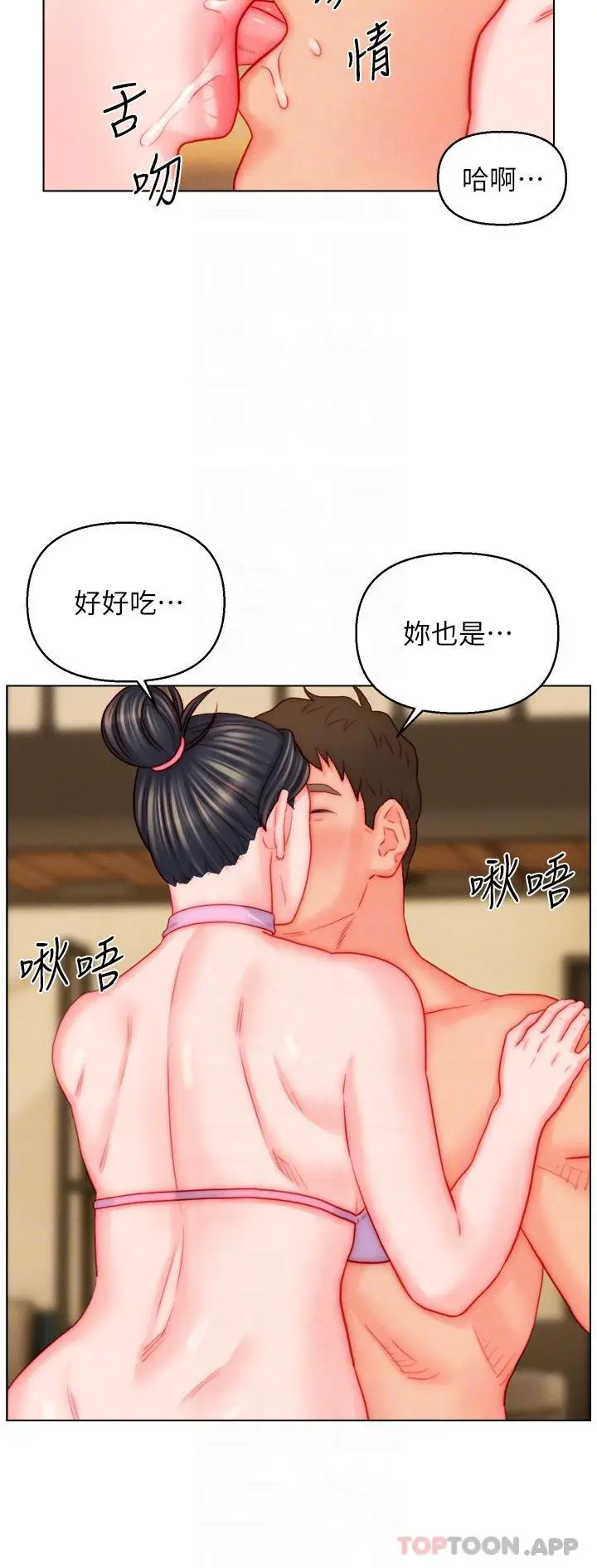 漫画《入赘女婿》第49话第17张图