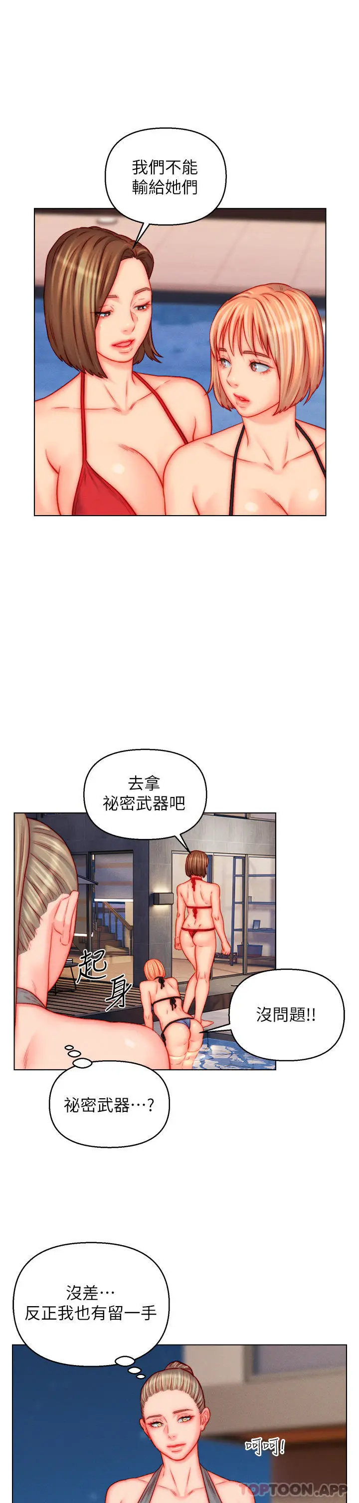 漫画《入赘女婿》第49话第18张图