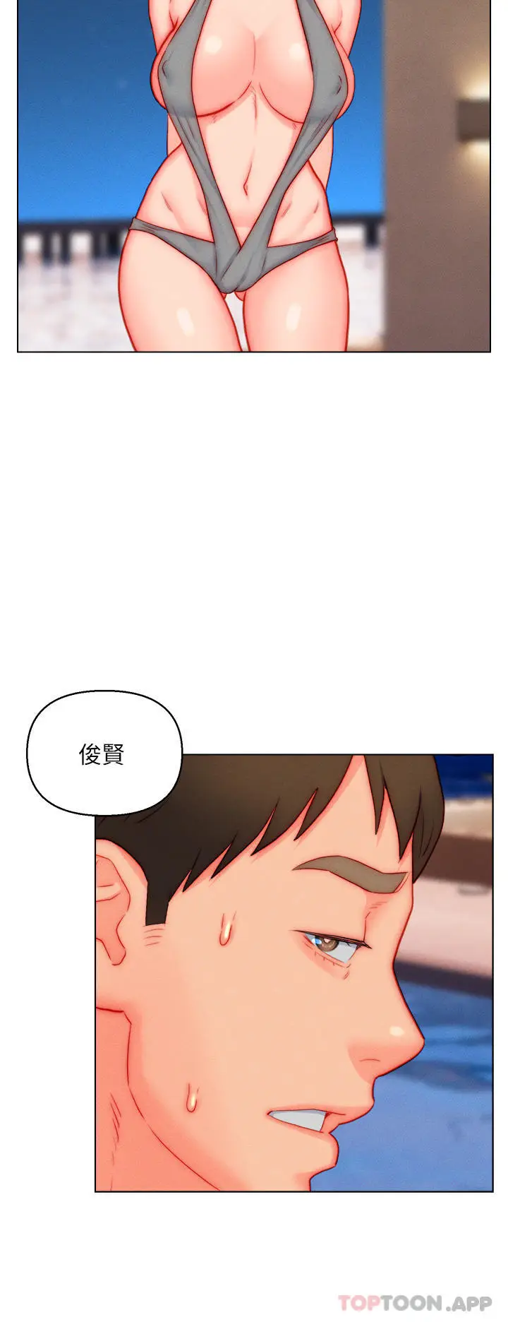 漫画《入赘女婿》第49话第19张图