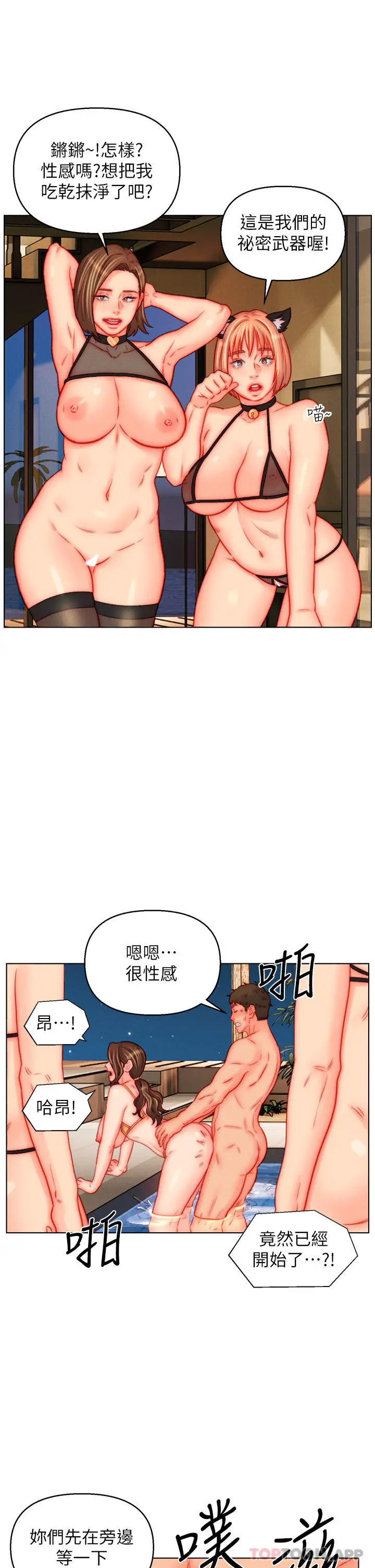 漫画《入赘女婿》第49话第20张图