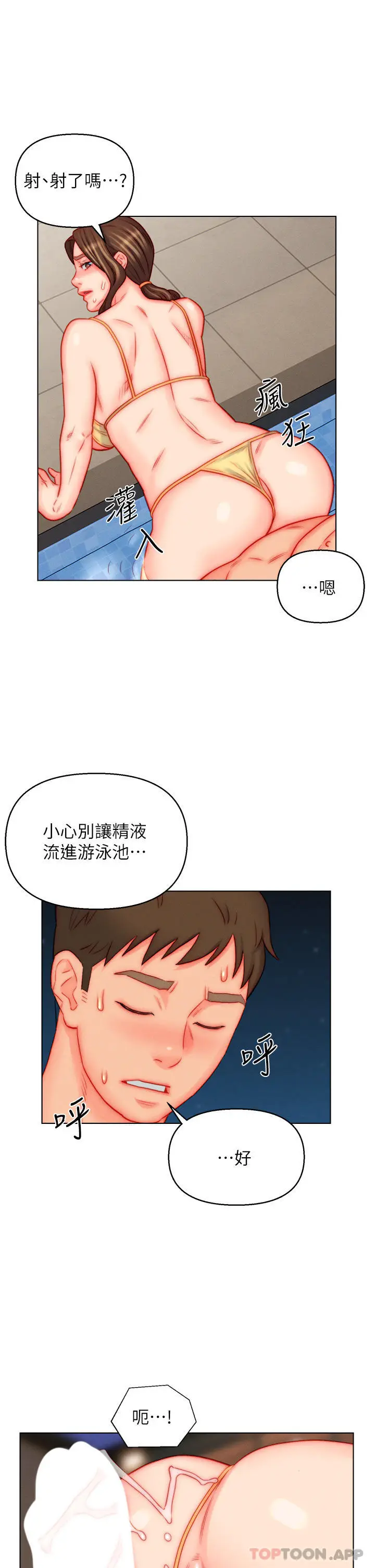 漫画《入赘女婿》第49话第22张图
