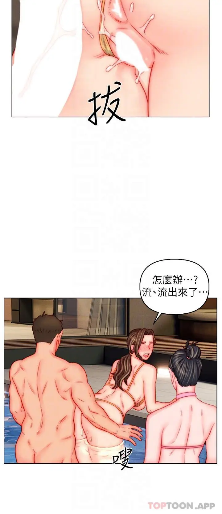 漫画《入赘女婿》第49话第23张图
