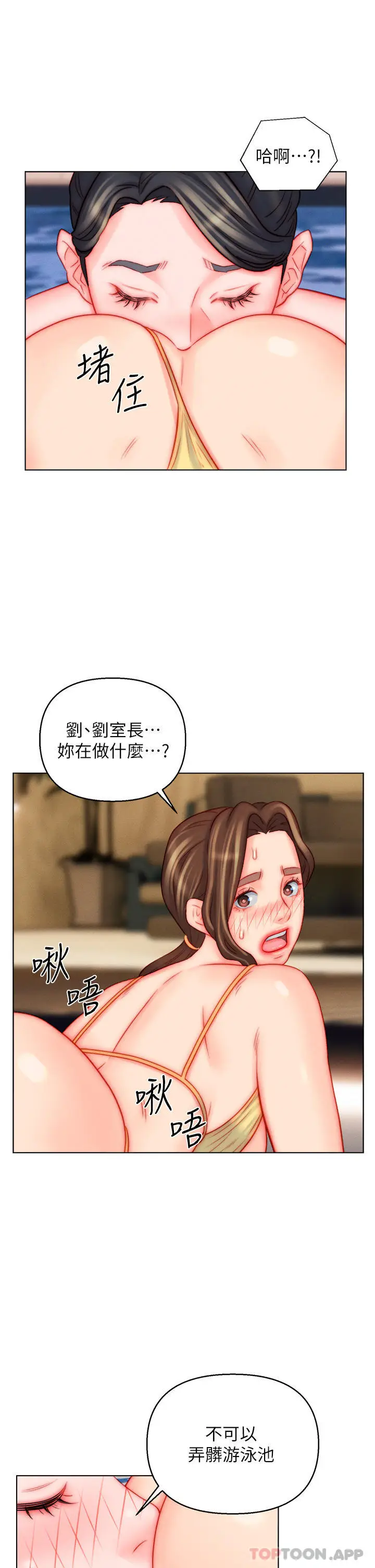 漫画《入赘女婿》第49话第24张图