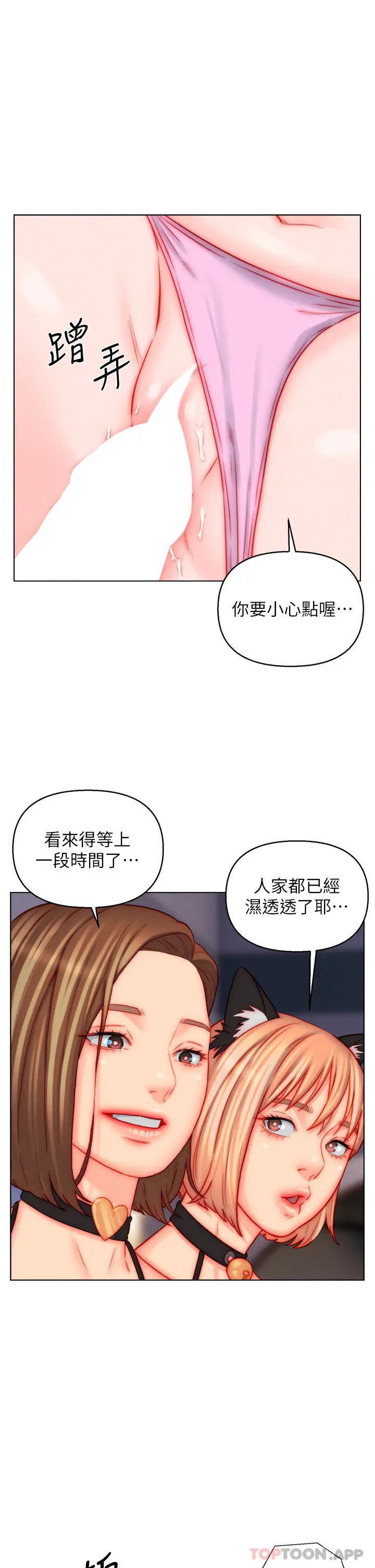 漫画《入赘女婿》第49话第27张图