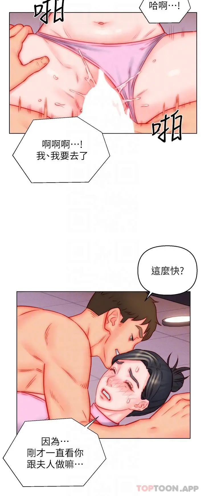 漫画《入赘女婿》第49话第28张图