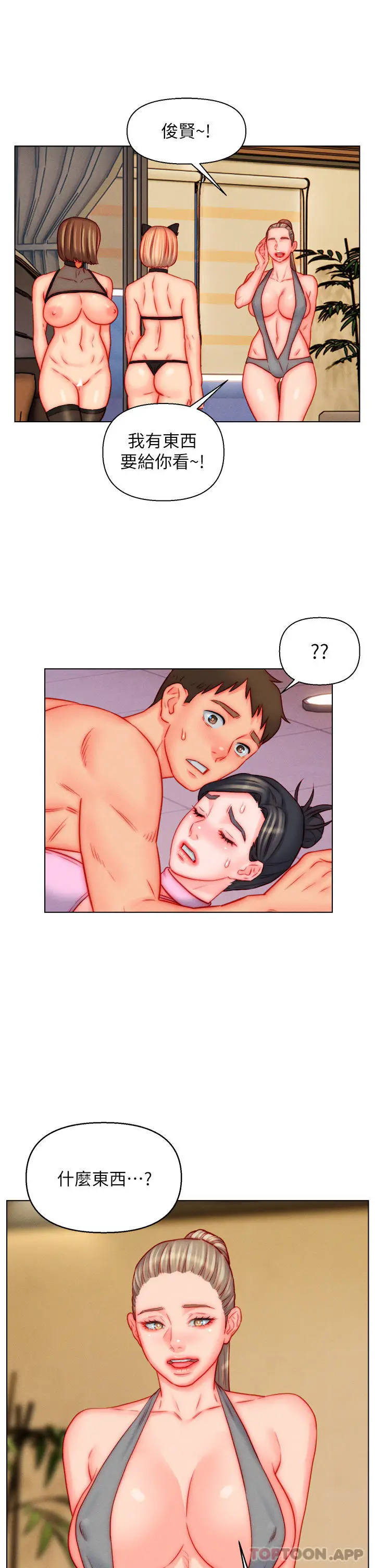 漫画《入赘女婿》第49话第29张图