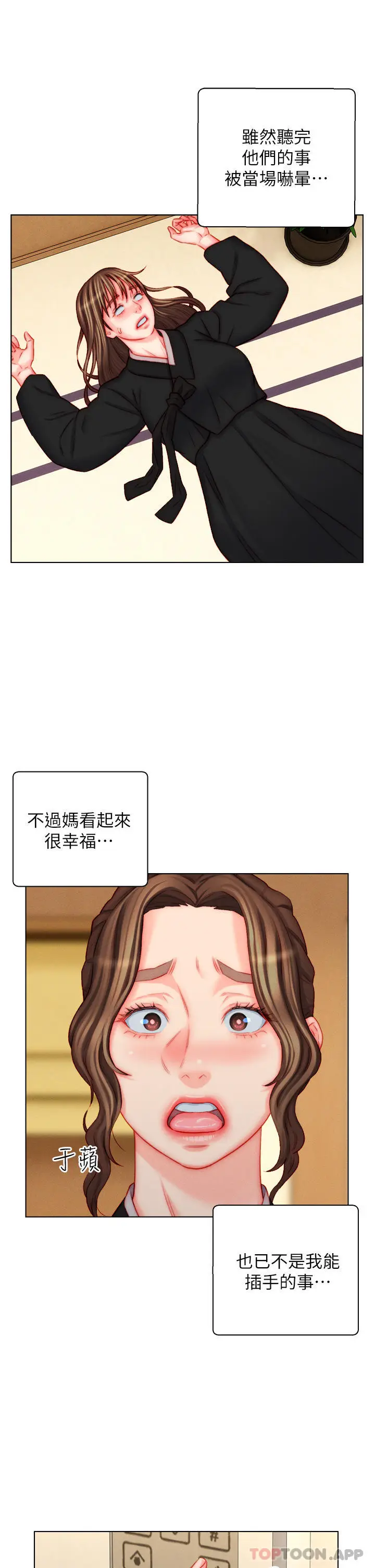漫画《入赘女婿》第49话第3张图