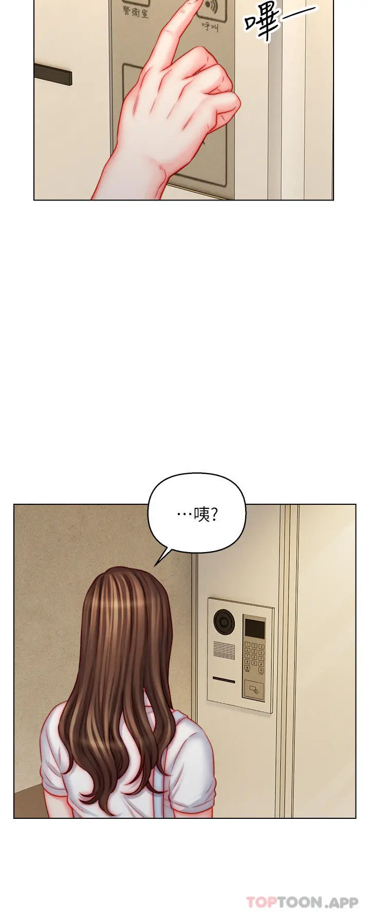 漫画《入赘女婿》第49话第4张图