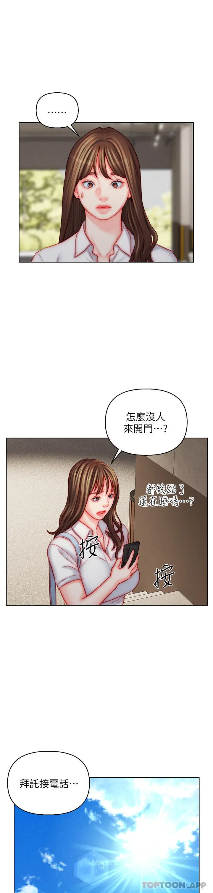 漫画《入赘女婿》第49话第5张图