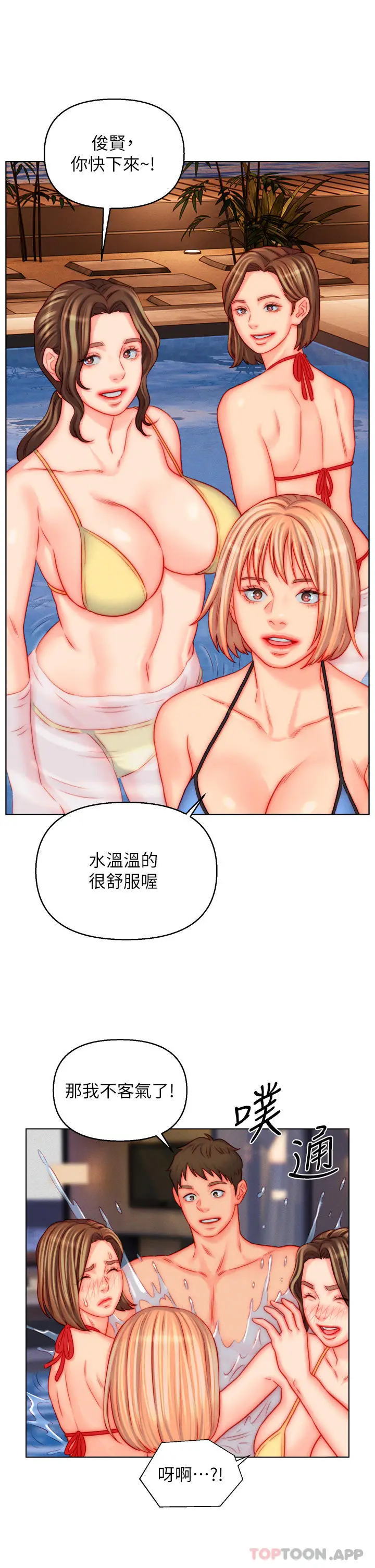 漫画《入赘女婿》第49话第7张图
