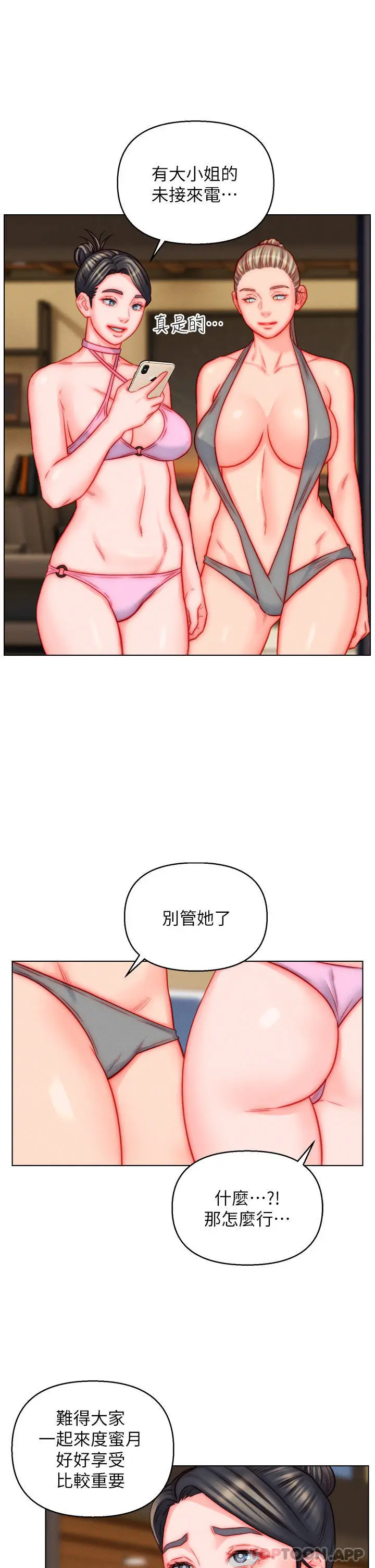 漫画《入赘女婿》第49话第9张图