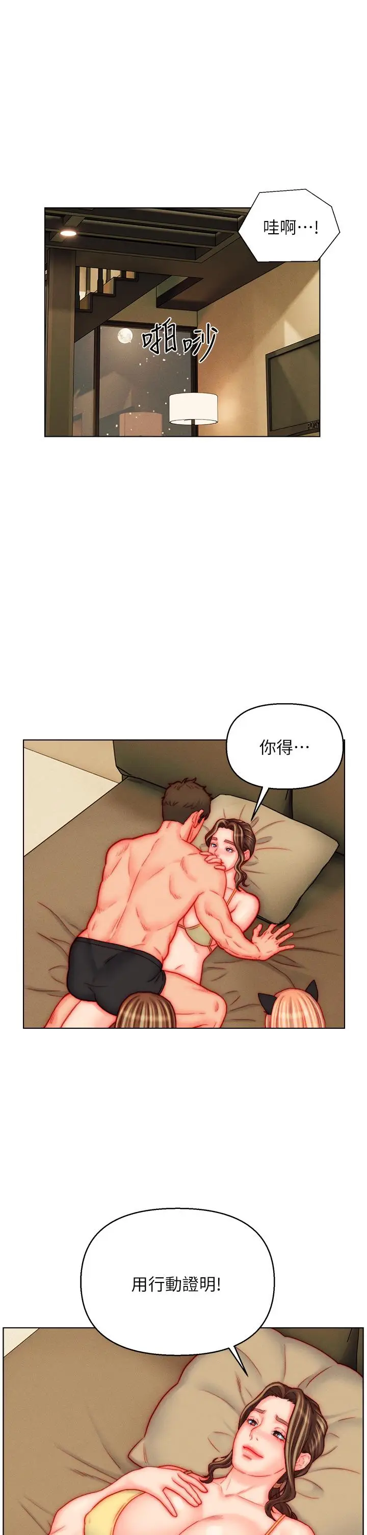 漫画《入赘女婿》最终话第13张图