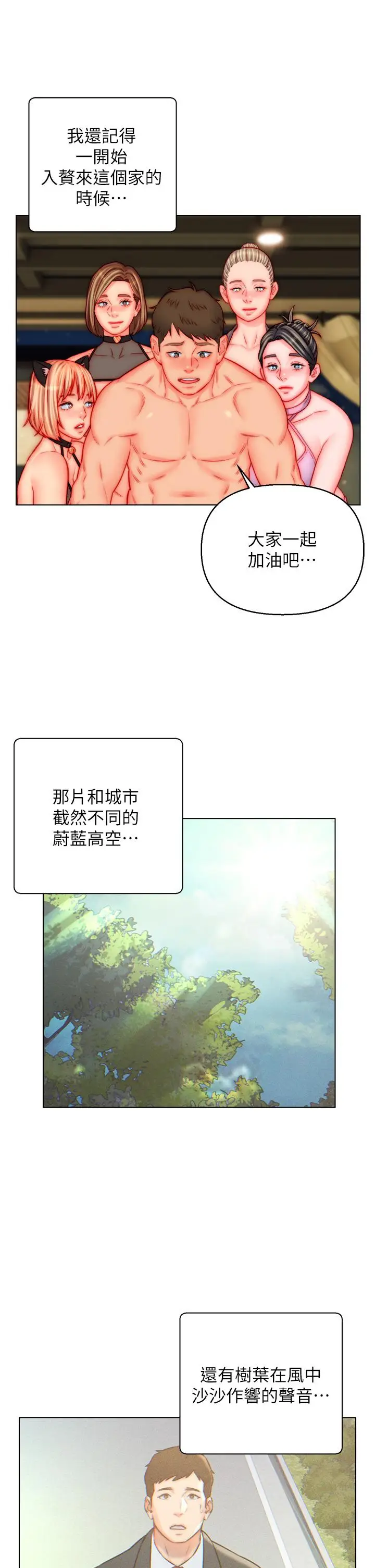 漫画《入赘女婿》最终话第15张图
