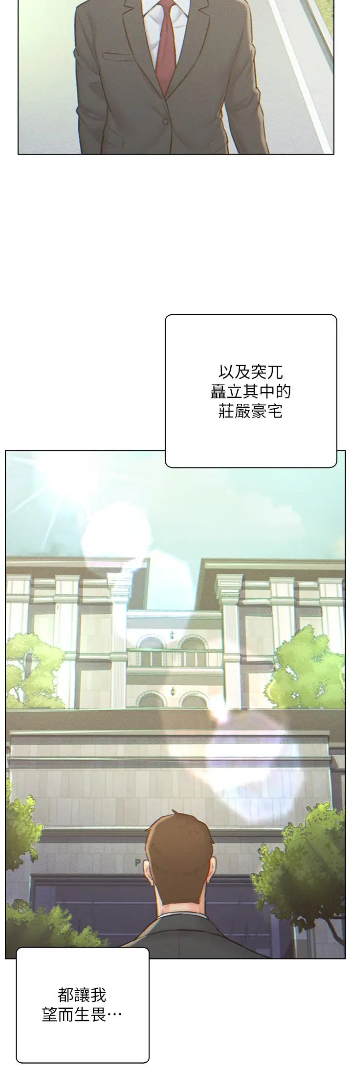漫画《入赘女婿》最终话第16张图