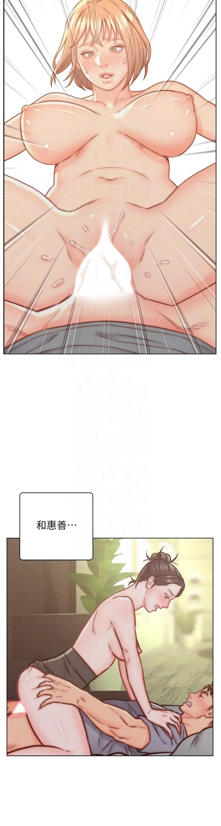 漫画《入赘女婿》最终话第18张图