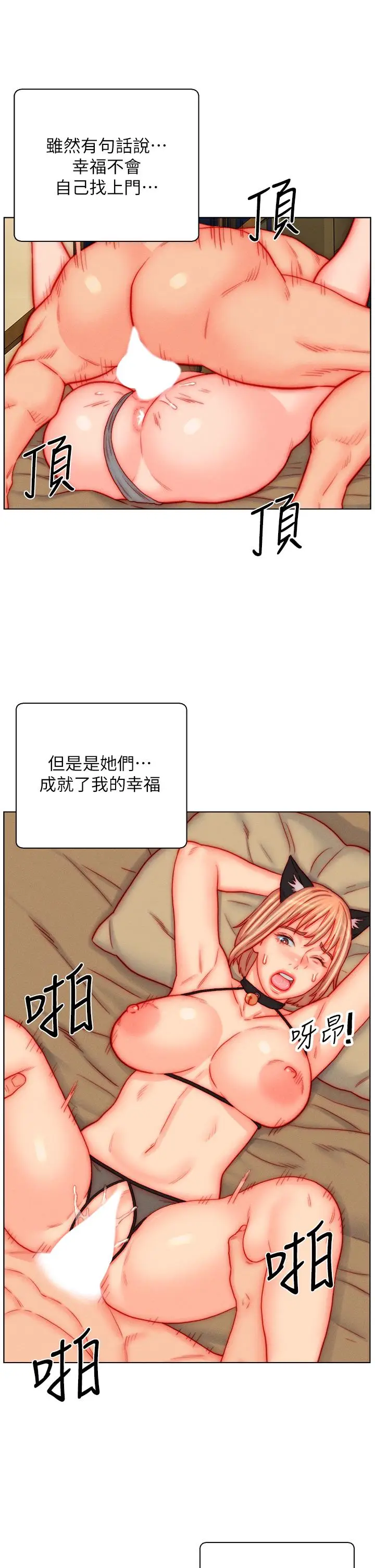 漫画《入赘女婿》最终话第23张图